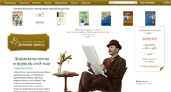 Desktop Screenshot of delpress.ru