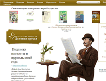 Tablet Screenshot of delpress.ru